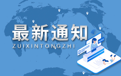 第四届中国温泉与养生旅游国际研讨会将举行