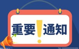 国家电影局：严防借影视基地之名行房地产开发