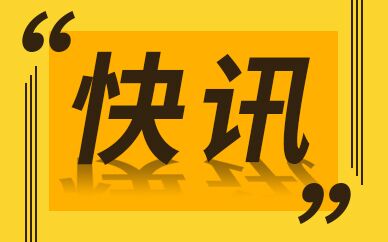 湘潭雨湖区办结企业困难问题141个 办结率达97.9%