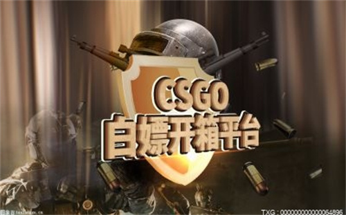 csgo开箱能回本吗?csgo开箱真的会出金吗? 